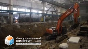 ОАО  Домостроительный комбинат . ДСК Воронеж