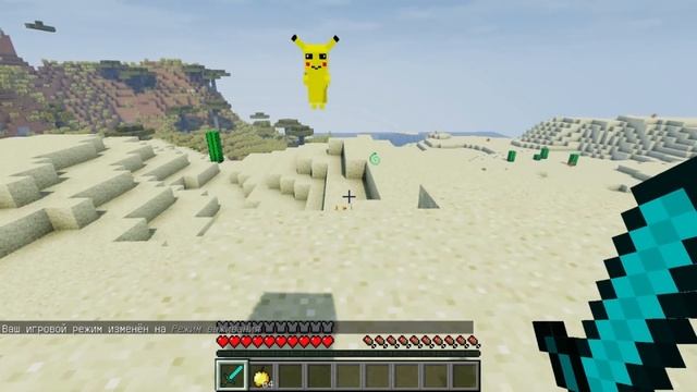 КАК ПРИЗВАТЬ И УБИТЬ БОССА ПИКАЧУ В МАЙНКРАФТ БЕЗ МОДОВ | ПОКЕМОН ГО В MINECRAFT смотреть онлайн