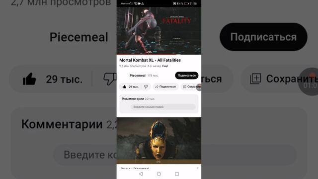 смотрю фаталити мк 11 (часть 5) смотреть онлайн