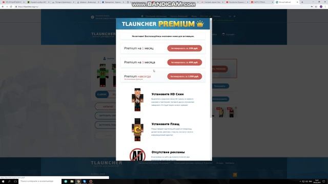 КАК УСТАНОВИТЬ СКИН НА TLauncher ЧТОБЫ ЕГО ВСЕ ВИДЕЛИ? Ответ тут :) смотреть онлайн