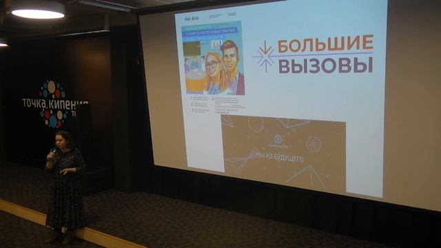 Деловая программа для наставников и сопровождающих финалы Олимпиады КД НТИ смотреть онлайн