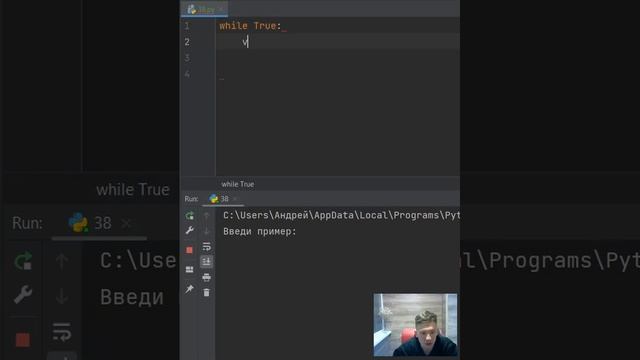 Калькулятор на python в одну строку eval смотреть онлайн