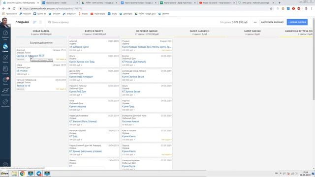 Как настроить чаты в amoCRM смотреть онлайн