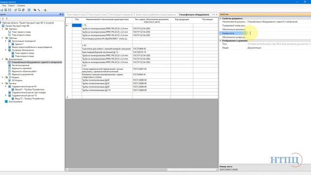 6. nanoCAD ВК. Формирование документов и оформление чертежа смотреть онлайн