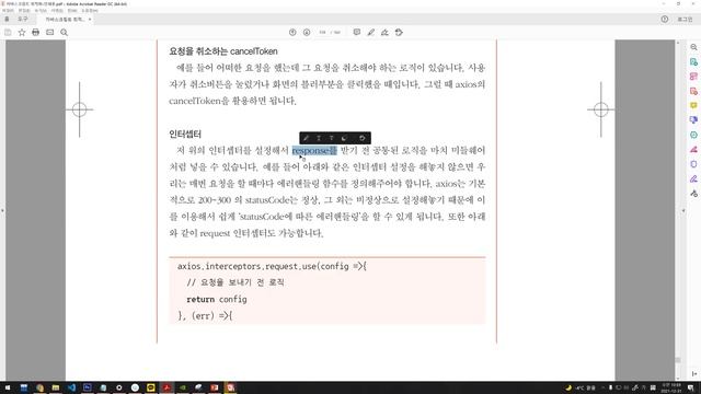 axios 쓰는 법 смотреть онлайн