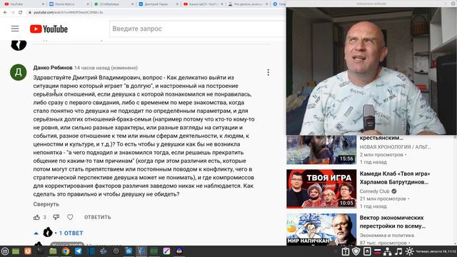 Как съехать с отношений, если девушка не понравилась смотреть онлайн