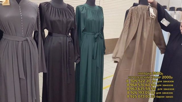 Шок Модели Новые Нарядки смотреть онлайн