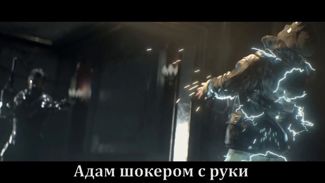 [RUSSIAN LITERAL] Deus Ex: Mankind Divided