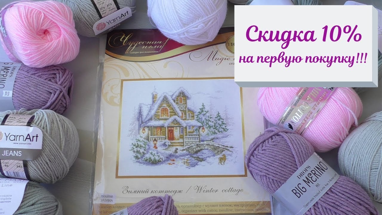 Новая пряжа и набор для вышивания от интернет-магазина "Мир Вышивки". Обзор сайта и товаров. смотреть онлайн