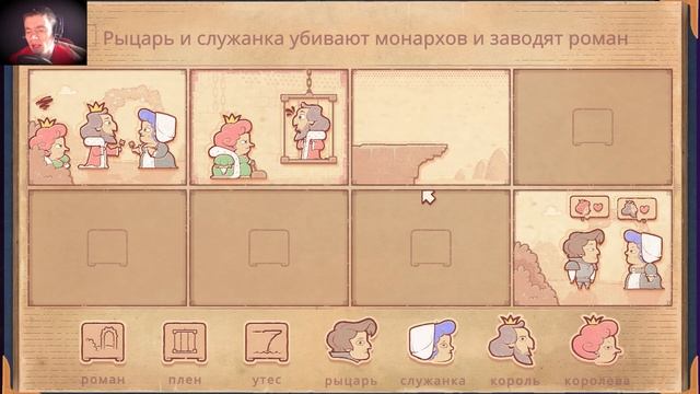 ВОТ И СКАЗОЧКИ КОНЕЦ ?Storyteller? Часть 5. Финал смотреть онлайн