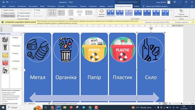 Створення схем у програмі Word смотреть онлайн