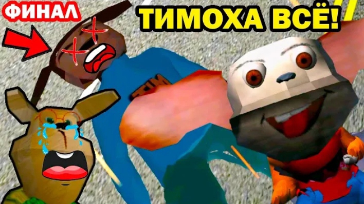 ФИНАЛ 5 НОЧЕЙ С ТИМОХОЙ 3! 1-5 НОЧЬ! - СМОТРИ КАКОЙ ВКУСНЫЙ ПИРОЖОК 3 Полное Прохождение смотреть онлайн