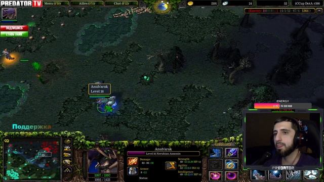 DOTA 1 - СТАРАЯ ДОБРАЯ , ПЕРВАЯ ДОТКА /// PredatorTV /// смотреть онлайн
