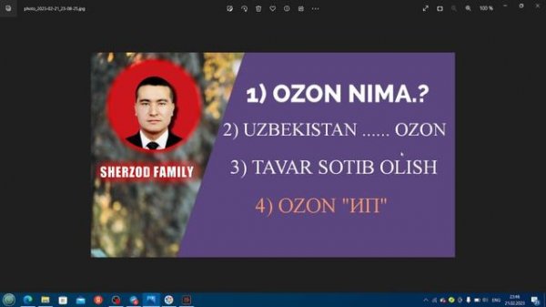 Ozon Xaqida Malumotlar | ИП ОЧИШ | РЕГИСТРАЦИЯ ОЗОН