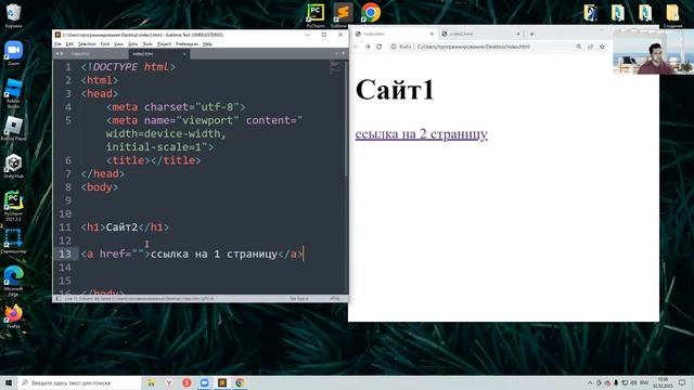 Создание сайта с нуля. Урок 7. Ссылки. Часть 1 смотреть онлайн