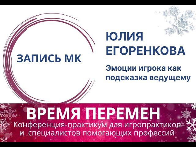 Юлия Егоренкова смотреть онлайн