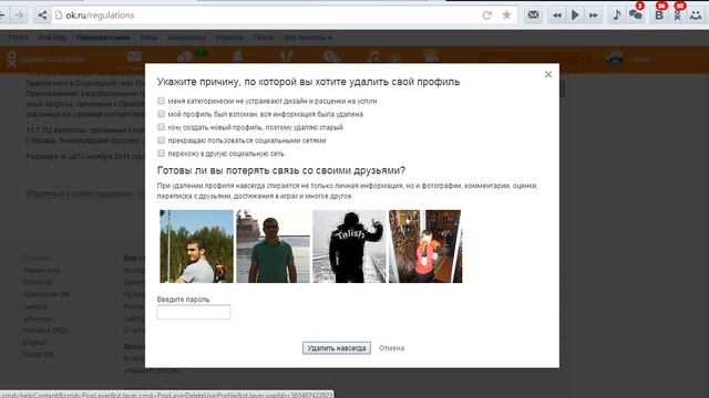 как удалить сити однаклассники смотреть онлайн
