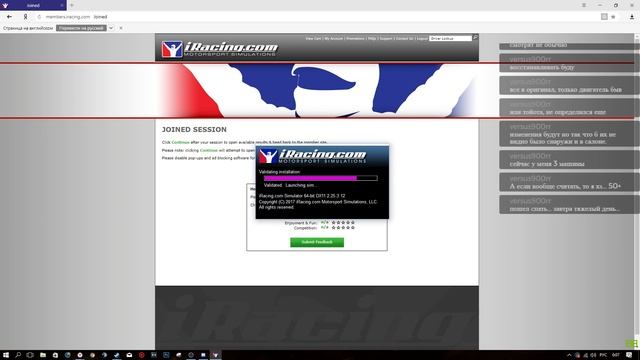 Знакомство с IRacing