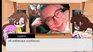 реакция команды а4 на шипы/🐱3 часть🐱