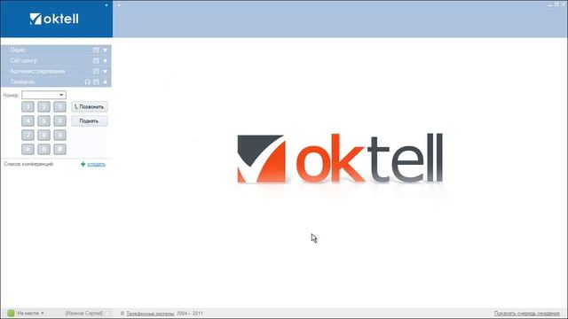 Oktell для начинающих. Урок 1 смотреть онлайн