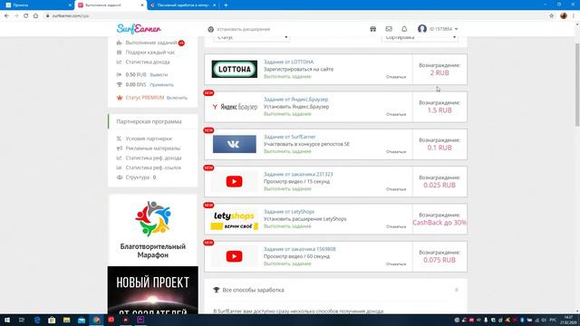 Фарм денег без вложений смотреть онлайн