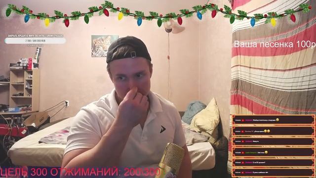 Правильный рождественский стрим