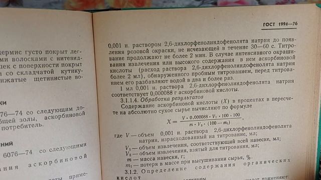 Сироп шиповника.