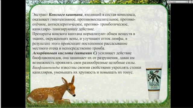 Вери Гон1Великолепный крем для здоровья смотреть онлайн