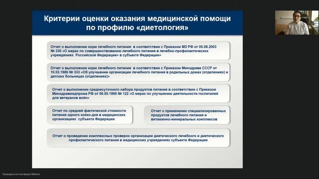 Вебинар 27 июля 2017: Кондратьева А.М. смотреть онлайн