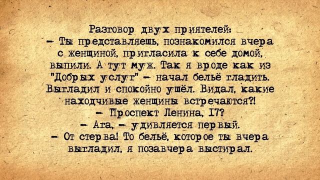 ⚜️ Здоровенная Тётка и Щуплый Доставщик Пиццы! Сборник Самых Смешных Анекдотов! смотреть онлайн