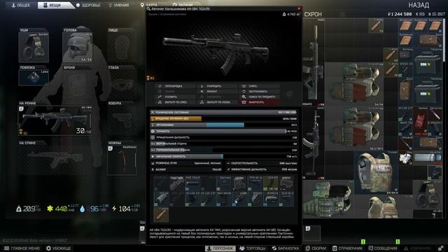 EFT 06,06,2022 смотреть онлайн
