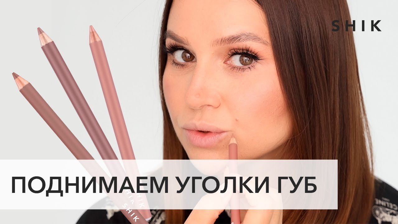 Как красить уголки губ? Коррекция опущенных уголков губ смотреть онлайн