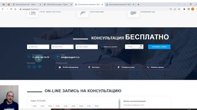 Создание бухгалтерского сайта avangard-1.ru - "ARIAL" (www.arial-it.ru) смотреть онлайн