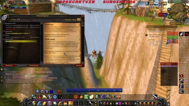 Путешествие одного паладина(WOW, Soulseeker х1 ХК) смотреть онлайн