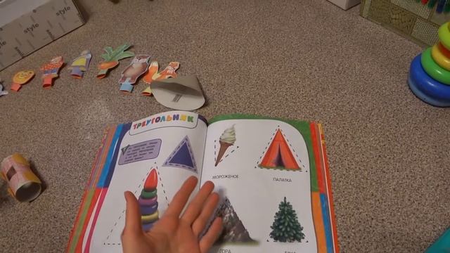 Обзор книги "Годовой курс занятий для детей от 1 до 2 лет" смотреть онлайн