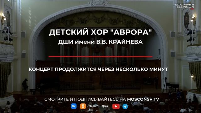 Детский хор 