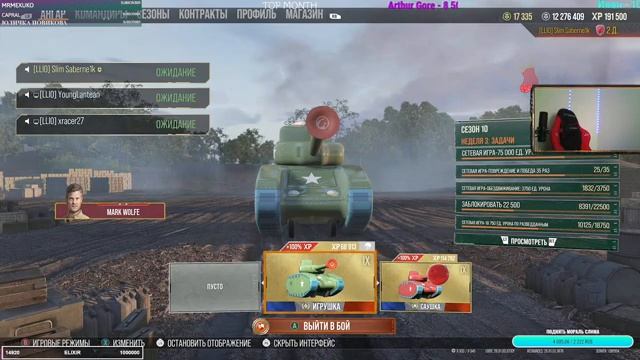 БЕЗУМНЫЙ ФАРМ СВОБОДНОГО ОПЫТА WOT CONSOLE PS4 XBOX PS5 World of Tanks Modern Armor смотреть онлайн