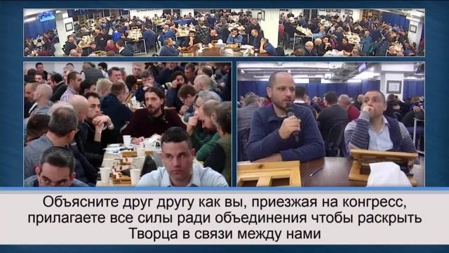 2019 02 14 Урок на тему Повысить величие Творца в наших глазах 2 смотреть онлайн