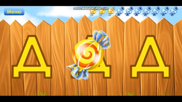 УЧИМ БУКВЫ Г,Д,Е. смотреть онлайн