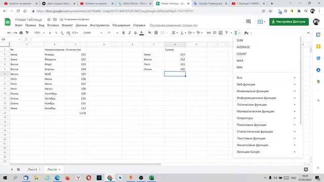 Функция SUMIF в Гугл таблицах и Эксель. (СУММЕСЛИ) смотреть онлайн