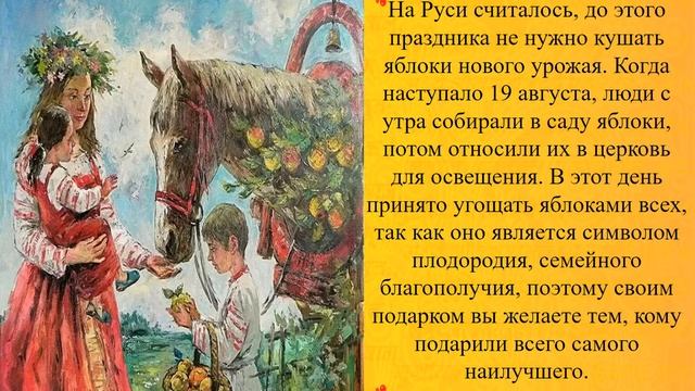 яблочный и ореховый спас смотреть онлайн