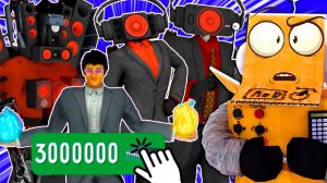 СОБРАЛ ВСЮ КОЛЛЕКЦИЮ АГЕНТОВ в SKIBIDI TOILET! ДАФАК, ТИТАНЫ, КАМЕРАМЕНЫ, ТВ МЕНЫ в TOILET FIGHT