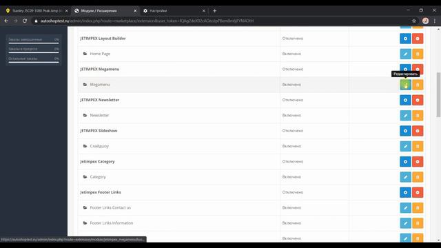 Создаем интернет-магазин на OpenCart 3 правка Мега Меню и виджетов - урок 2 смотреть онлайн