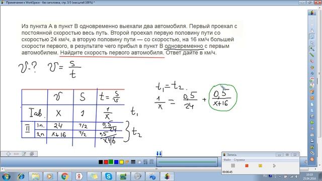 Как найти скорость первого автомобиля? ЕГЭ по математике, Задача 11 смотреть онлайн