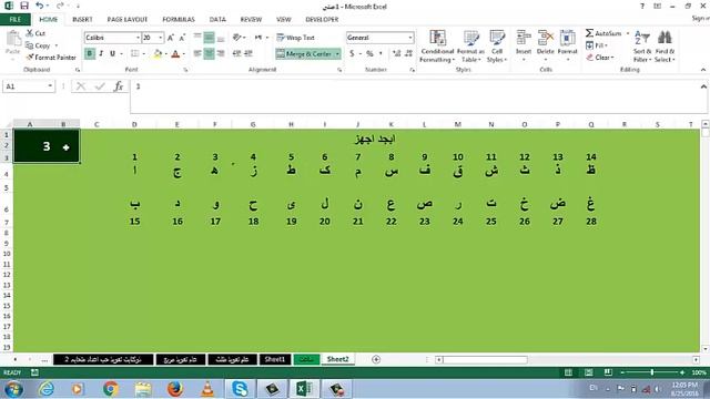 How to use excel ilm e jafar 12 ruhani ilm haroof or adad ilm e najoom elm ul adad lachar hindi urd смотреть онлайн