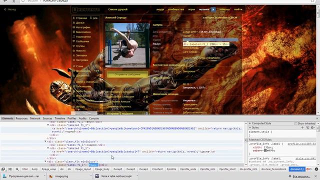 как накрутить лайки изменить имя другу и изменить ему статус смотреть онлайн