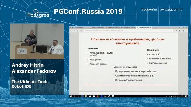 Andrey Hitrin, Alexander Fedorov The Ultimate Tool Xobot IDE смотреть онлайн