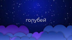 К чему снятся Голуби ?