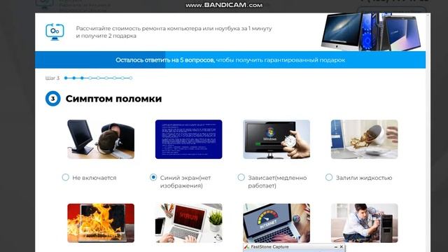 Лендинг с квизом Ремонт компьютеров смотреть онлайн