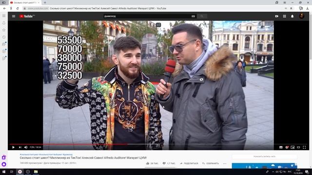 Обзор шмота у дымохода . ПОЧЕМУ ТАК ДОРОГО СТОИТ ШМОТ .